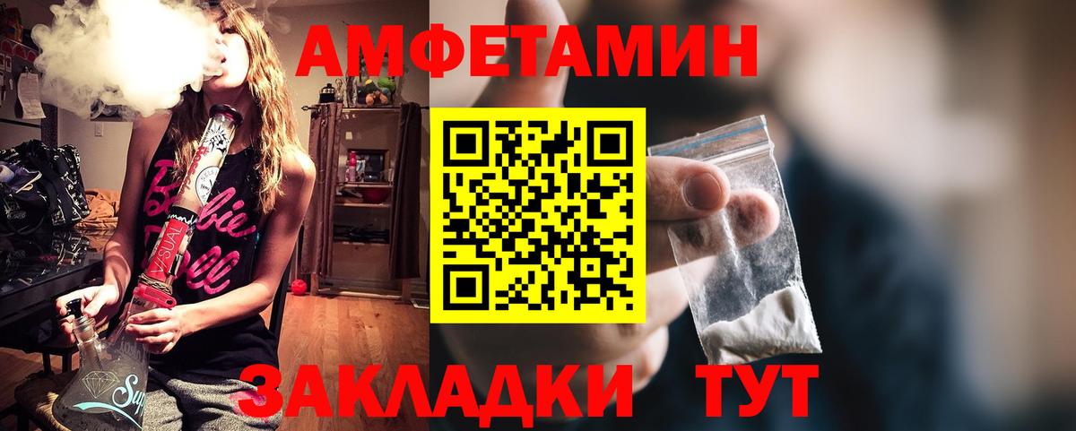 АМФ VHQ Людиново