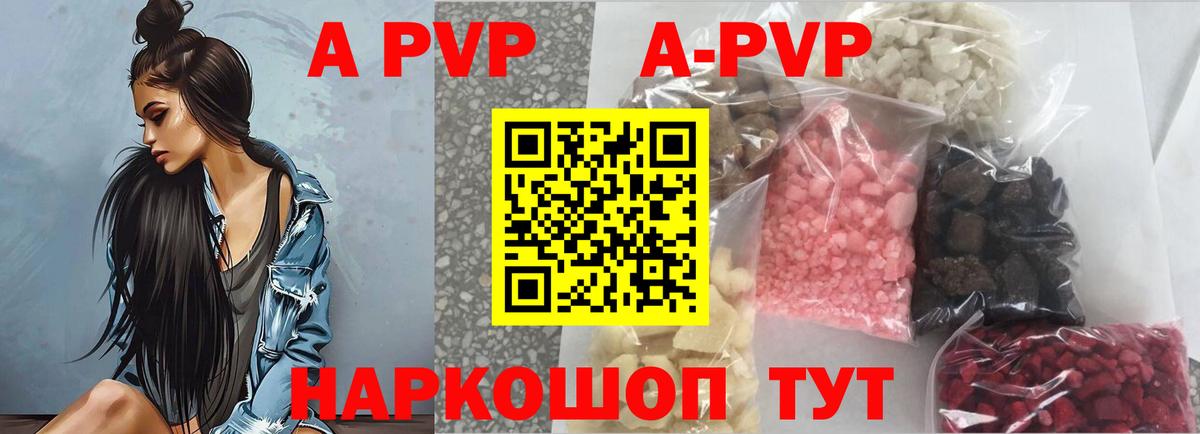 Alpha-PVP Соль Людиново