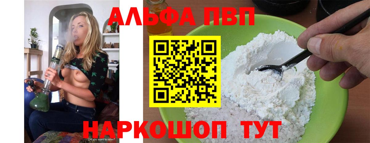 APVP мука  Вход с VPN  Alpha-PVP мука  Людиново  A-PVP крисы CK 