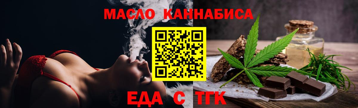 Печенье с ТГК конопля  Вход с VPN  Людиново 