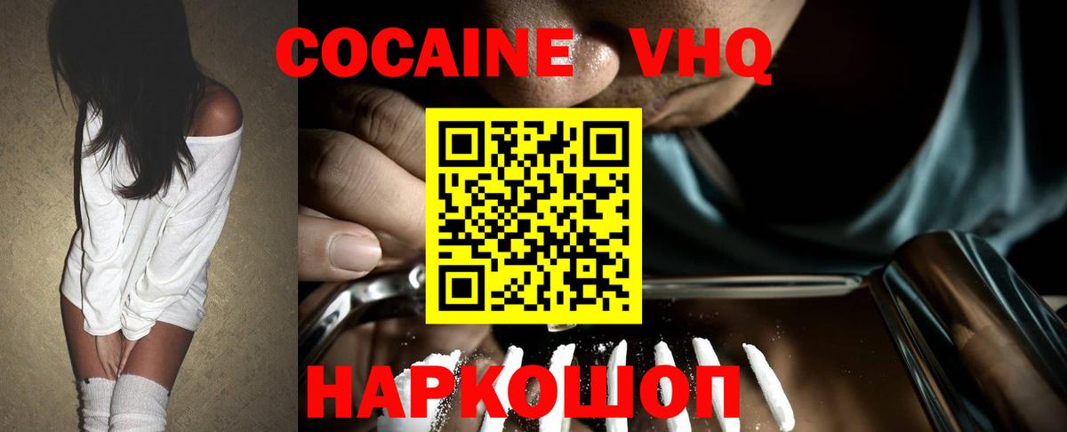 Кокаин FishScale  COCAIN  закладки  Вход с VPN  Людиново 