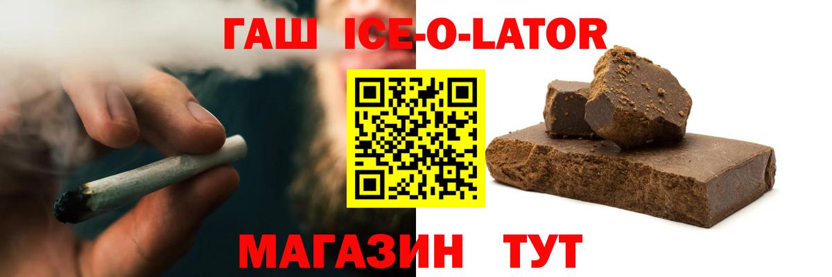 купить наркоту  Гашиш hashish  Гашиш  Вход с VPN  Гашиш гарик  Людиново 