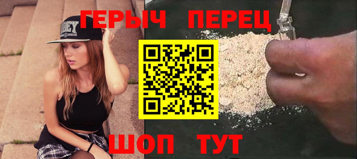Героин герыч Людиново