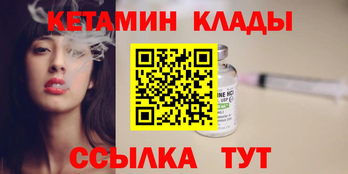 КЕТАМИН VHQ Людиново