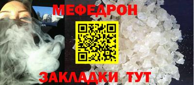 мефедрон Камышлов