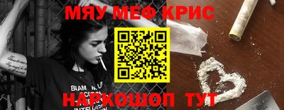 мефедрон Камышлов