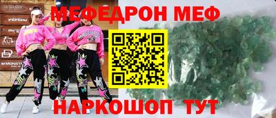 мефедрон Камышлов