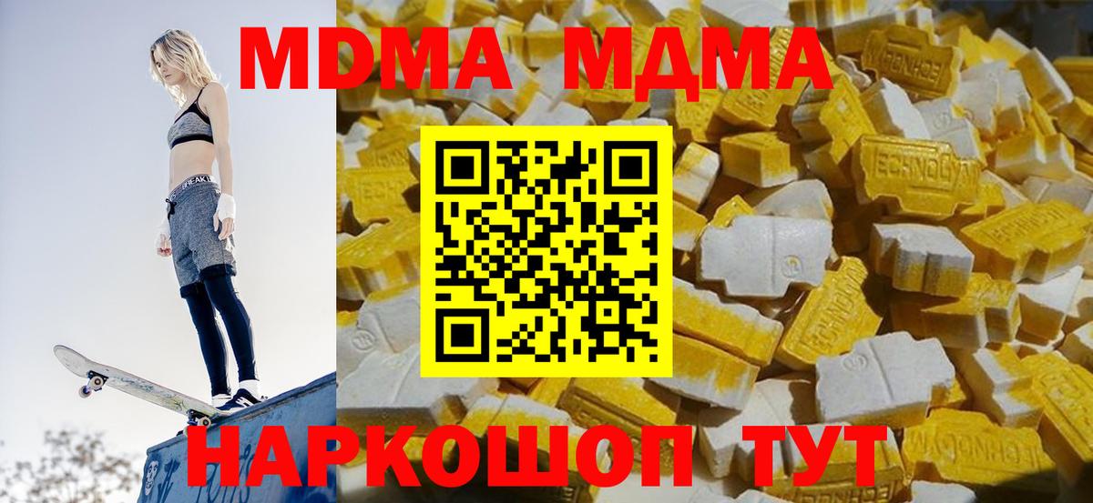 Людиново  MDMA молли  MDMA VHQ  Вход с VPN 