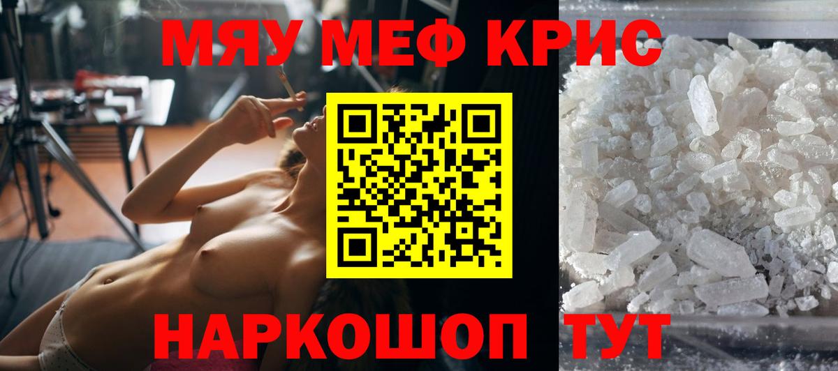 KRAKEN ссылки  Меф VHQ  Людиново  Вход с VPN  Меф mephedrone  МЕФ 