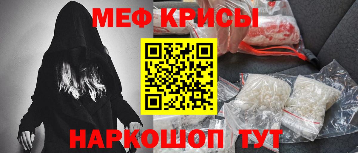 Мефедрон  Людиново