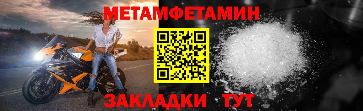 Первитин Декстрометамфетамин 99.9% Людиново