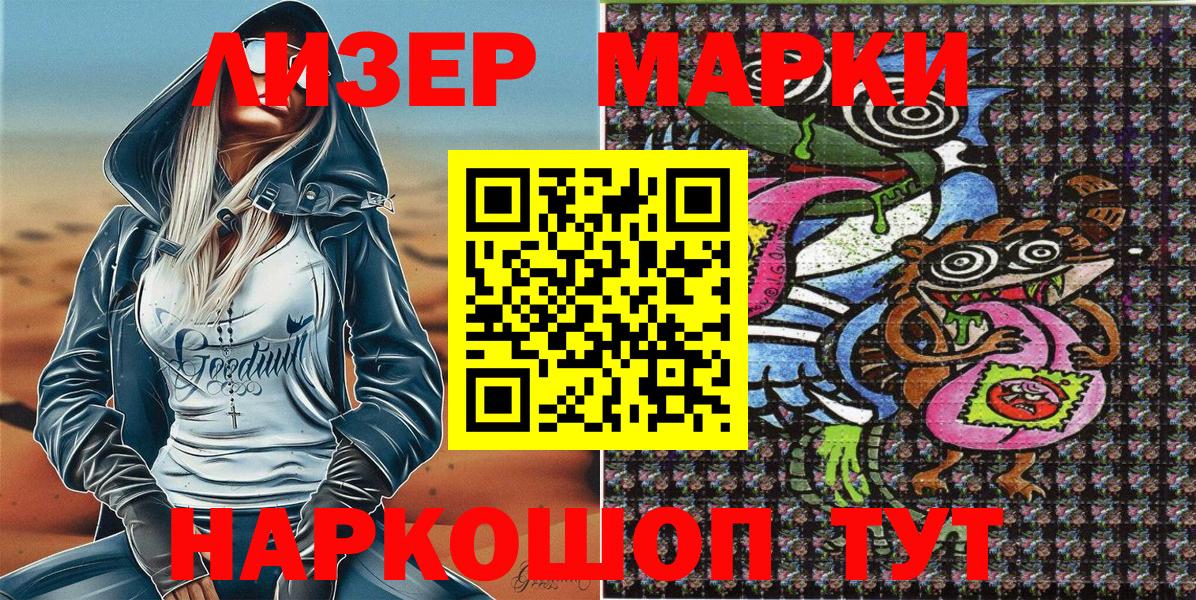 Марки NBOMe 1,8мг Людиново