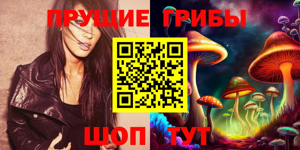 Галлюциногенные грибы GOLDEN TEACHER Людиново