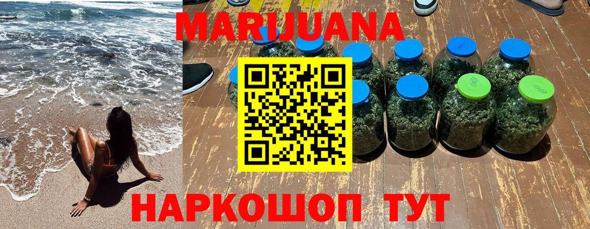 Шишки марихуана Bruce Banner Людиново